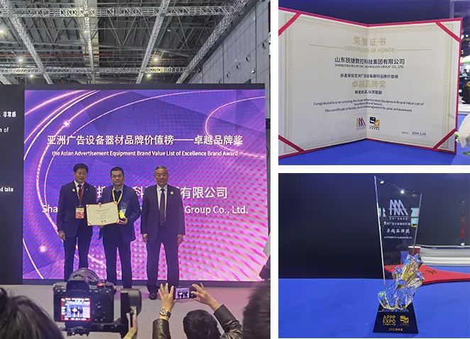 皇冠9393体育荣获“亚洲广告设备器材品牌价值榜之卓越品牌奖”